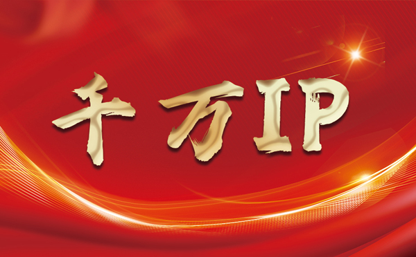 【中卫代理IP】什么是静态IP？静态静态IP都能用来干什么？