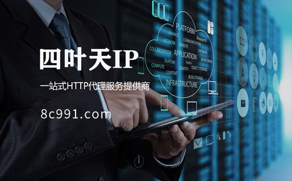 【中卫代理IP】IP地址是什么？更改IP地址会有什么影响？